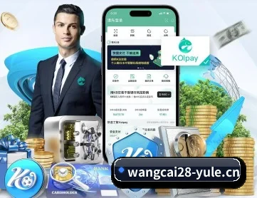 旺财28娱乐yule APP